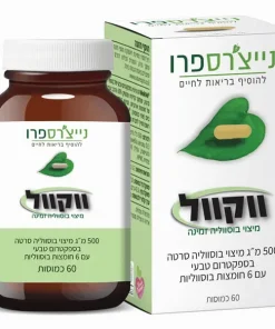 ווקול בוסווליה נייצרס פרו