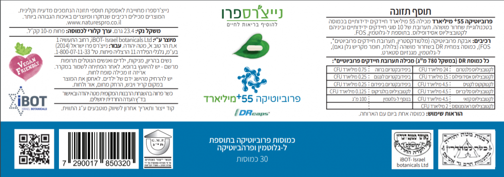 פרוביוטיקה 55+ מיליארד נייצ'רס פרו בשיחרור מושהה – תמונה 3