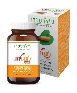 כורכומין לונגוידה נייצ'רס פרו