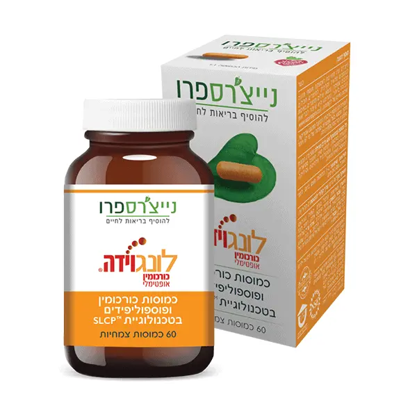 כורכומין לונגוידה נייצ'רס פרו