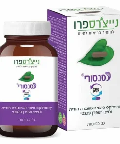 סנסורי נייצרס פרו