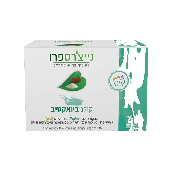 קולגן ביואקטיב נייצרס פרו Collagen BioActive