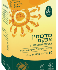 כורכומין אפקט ברא