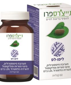 ליפו-לס נייצרס פרו