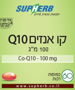 Alternative view of קואינזים Q10  - 100 מ"ג  סופט ג'ל סופרב