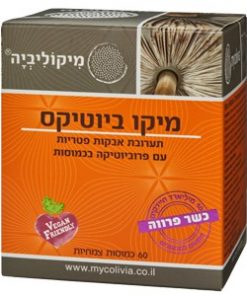 מיקו ביוטיקס