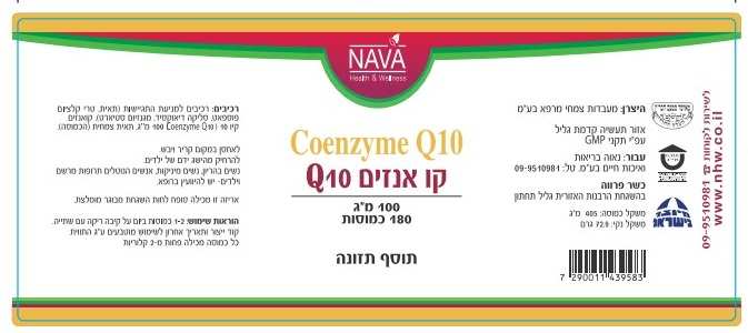 קו אנזים קיו 10 - Q10 נאוה בויים NAVA - כמוסות 180 – תמונה 2