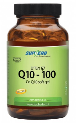 קואינזים Q10  - 100 מ"ג  סופט ג'ל סופרב