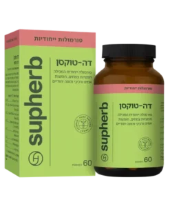 דה טוקסן  סופרב ( ניקוי רעלים )